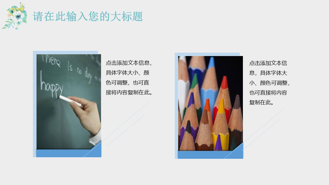 教育课件 (17).pptx